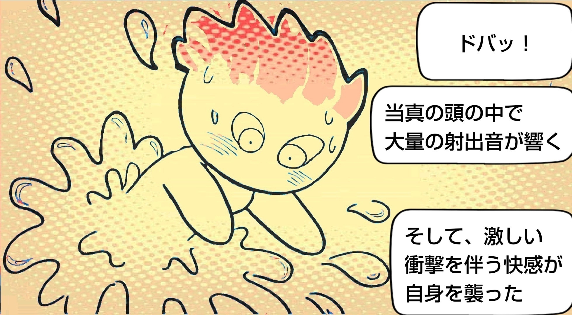 トップレス会談 異世界ａｖ戦記 童貞卒業 榛名春奈編 ファンタジー小説 小説投稿サイトのアルファポリス