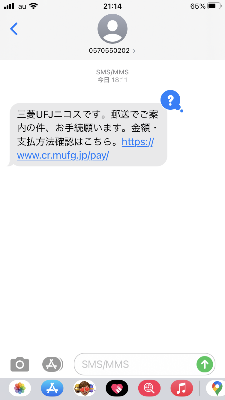 クリスマスくらい 嫌がらせを辞めてくれたらいいのに Lineのコカ コーラからまた謎が解ける ミステリー小説 小説投稿サイトのアルファポリス