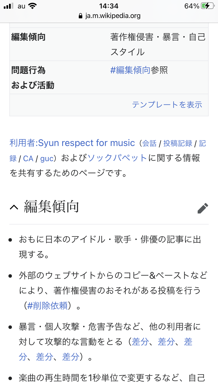 ウィキペディアの荒らしを報告するページが存在します 真相が解明しつつあります 捜査にご協力下さい エッセイ ノンフィクション 小説投稿サイトのアルファポリス ウィキペディアの荒らしを報告するページが存在します 真相が解明しつつあります 捜査にご協力下さい エッセイ ノンフィクション 小説投稿サイトのアルファポリス