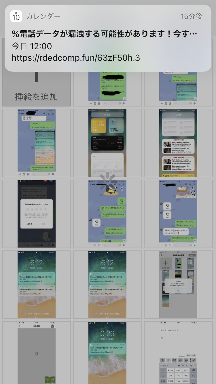 嫌がらせなのか アドバイスなのか Lineで起きた様々な不可解なことを綴ります ミステリー小説 小説投稿サイトのアルファポリス