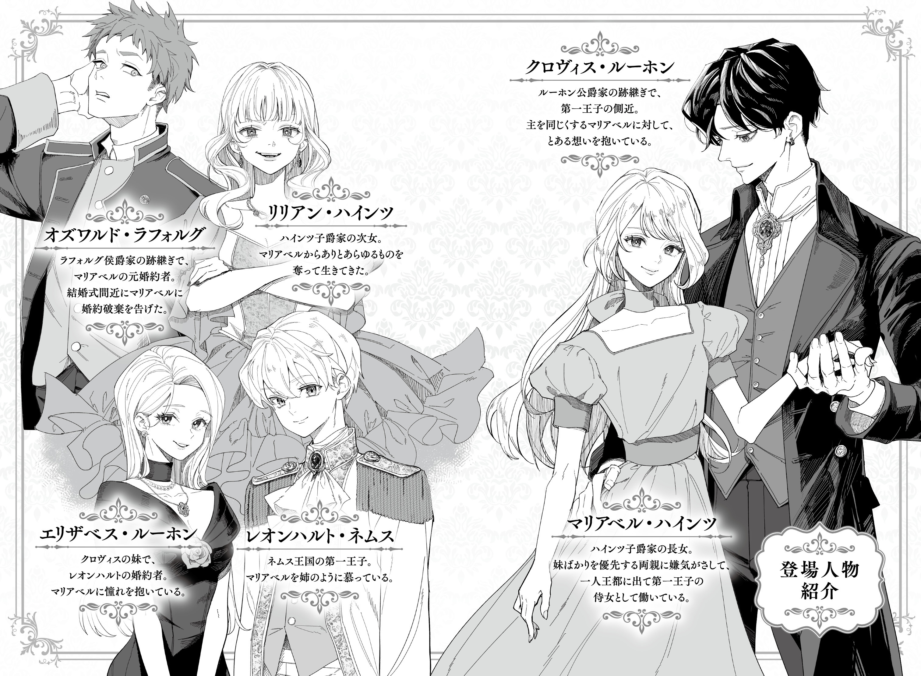 やさしい嘘と政略結婚 (ZERO-SUMコミックス) | 栄 ひらく, 藤沢 みや