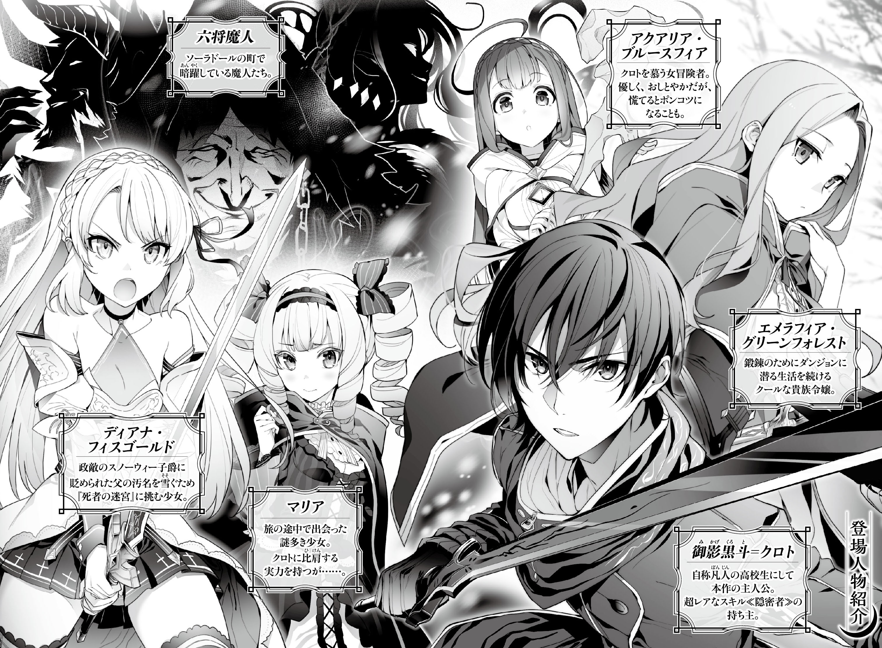 2-1 | 異世界隠密冒険記 | ファンタジー小説 | 小説投稿サイトのアルファポリス