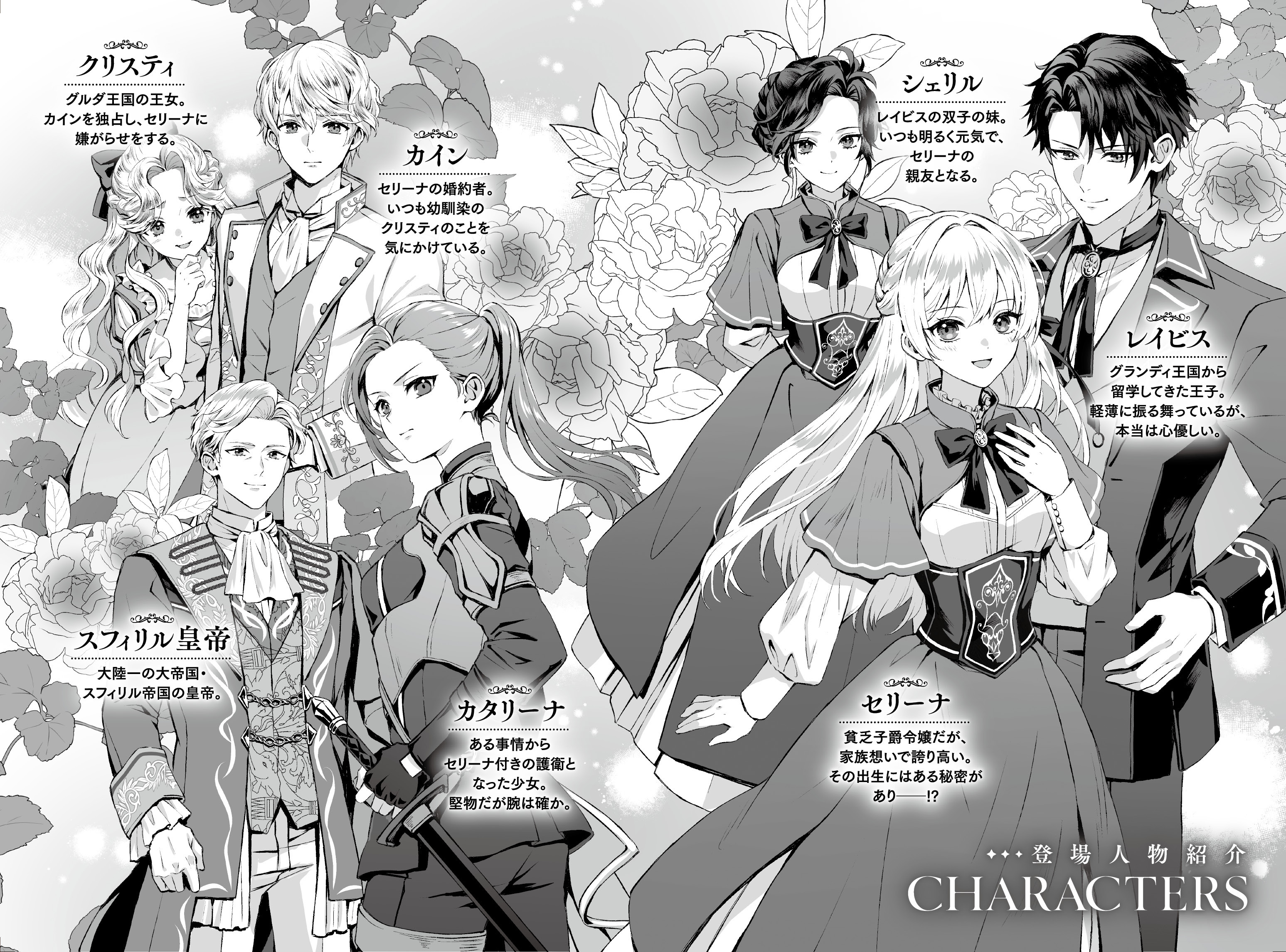 どっちと結婚/嫌われ令嬢/私の幼馴染はなにか/身の程知らず/世界を救っ