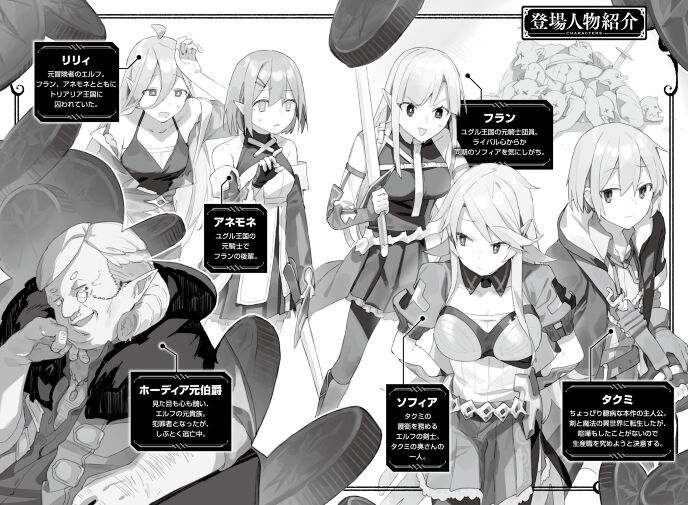 いずれ最強の錬金術師? 15 Amazon.co.jp: いずれ最強の錬金術師? (15) : 小狐丸: 本