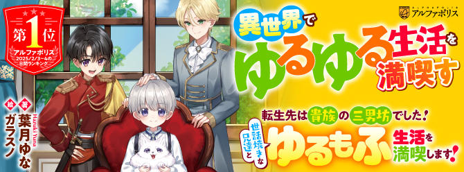 優しい兄とモフモフ幼獣達に囲まれながら、異世界をゆる～く満喫します！