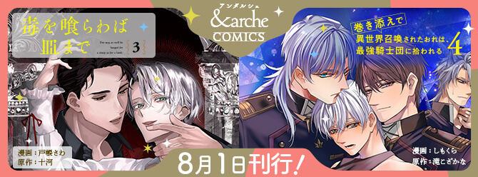 アンダルシュコミックス新刊！ 電子書籍も絶賛発売中!!