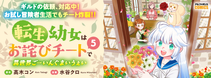 お試し冒険者生活でもチート炸裂!!