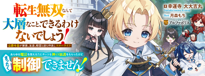 神にも精霊にも愛されまくる公爵令息の溺愛系ほのぼのファンタジー！