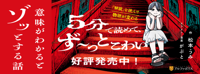 児童書ホラーの最新刊！