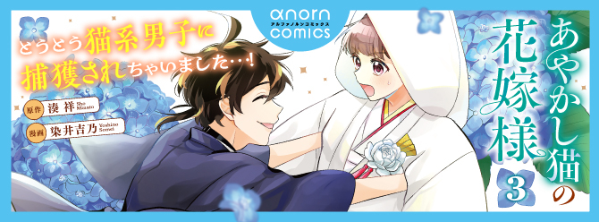 アルファノルンコミックス！　好評発売中‼