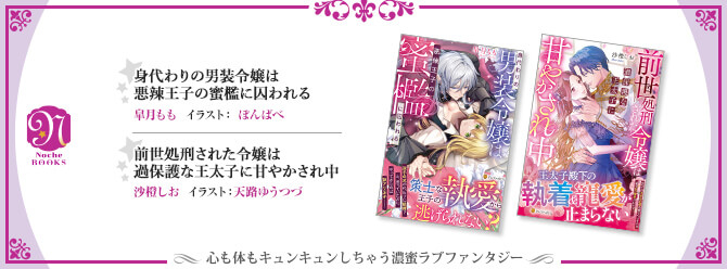 心も体もキュンキュンしちゃう濃蜜ラブファンタジー