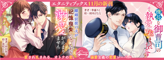 迫られ甘やかされ溺愛され、どんどん嵌まっていく……