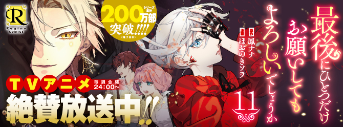 TVアニメ絶賛放送中!!!!