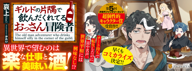 転生してから35年。前世の年齢を超えたおっさんの三大欲求に忠実すぎる自堕落日常ファンタジー!?