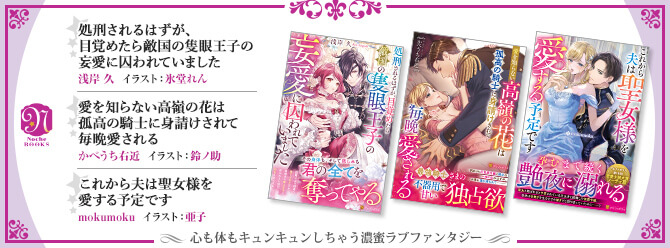 心も体もキュンキュンしちゃう濃蜜ラブファンタジー