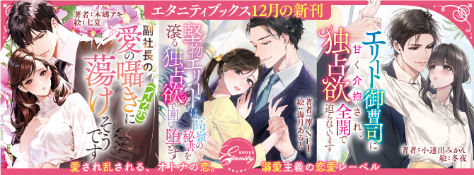 もう彼じゃなきゃダメ！　毎晩甘やかされてます……♡