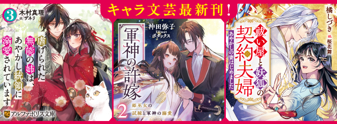 二人の愛は永遠の契り――