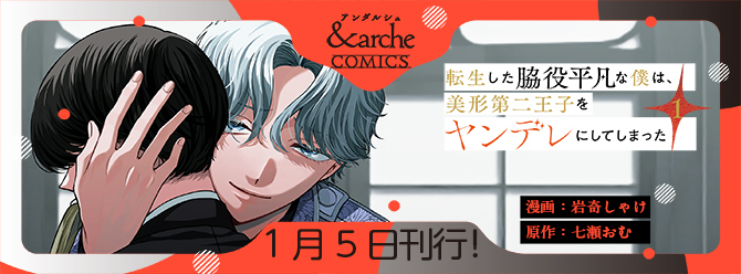 アンダルシュコミックス新刊！ 電子書籍も絶賛発売中!!