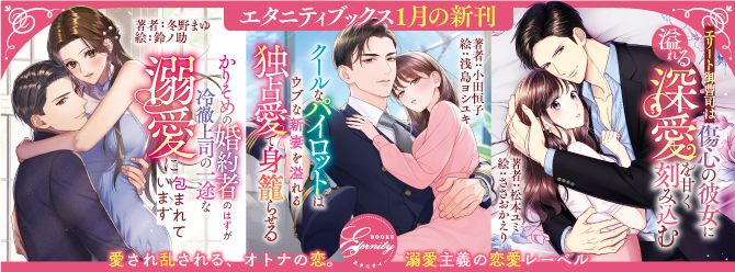 硬派な彼の溺愛がたまらなくいいんです♡