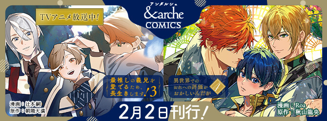 アンダルシュコミックス新刊！ 電子書籍も絶賛発売中!!