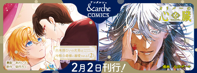 アンダルシュコミックス新刊！ 電子書籍も絶賛発売中!!