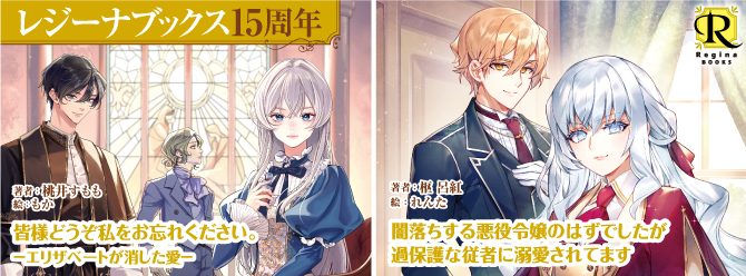 飛び出せ、心ときめく異世界へ！