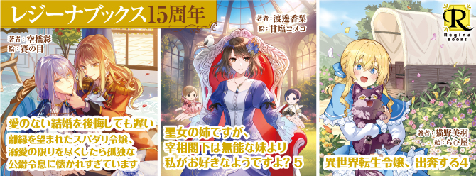 飛び出せ、心ときめく異世界へ！