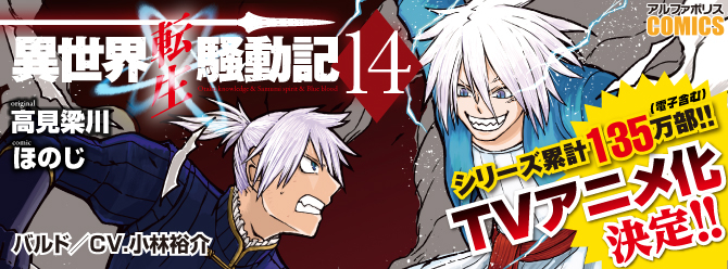 待望のTVアニメ化決定!!