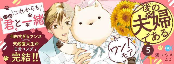 これからも"君"と一緒