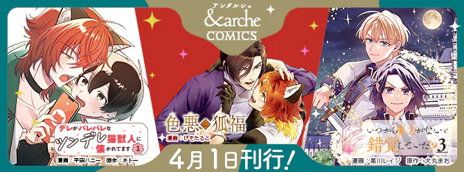 アンダルシュコミックス新刊！ 電子書籍も絶賛発売中!!