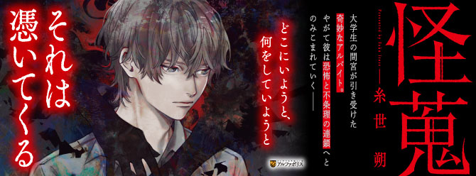 ラスト10ページの衝撃。あなたは絶対に騙される――