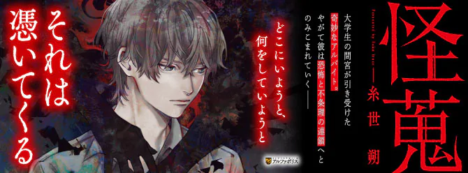 ラスト10ページの衝撃。あなたは絶対に騙される――