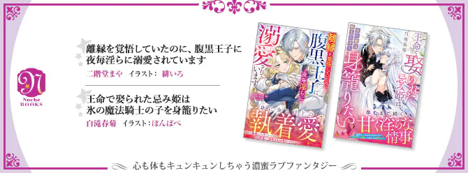 心も体もキュンキュンしちゃう濃蜜ラブファンタジー