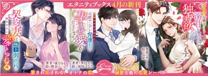 スパダリの溺愛に身も心も乱される……