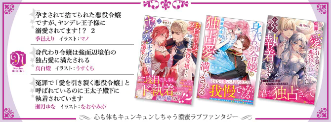 心も体もキュンキュンしちゃう濃蜜ラブファンタジー