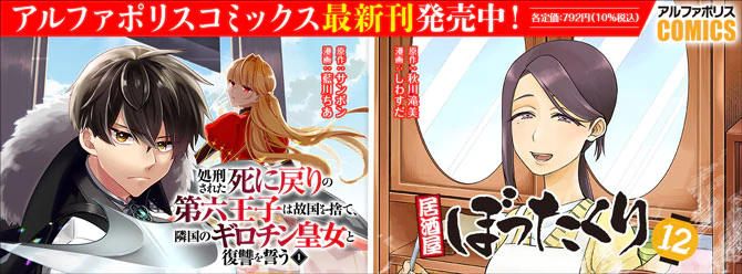 アルファポリス - 小説・漫画・ビジネス等の総合エンターテインメント
