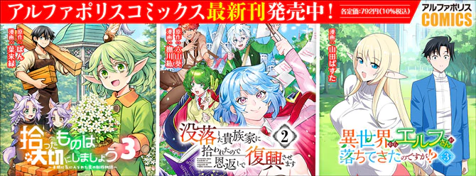 アルファポリス - 小説・漫画・ビジネス等の総合エンターテインメント