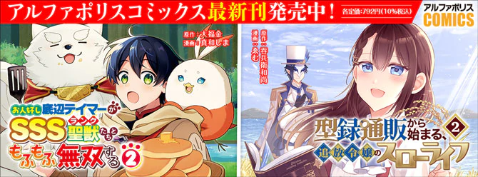 アルファポリス - 小説・漫画・ビジネス等の総合エンターテインメント