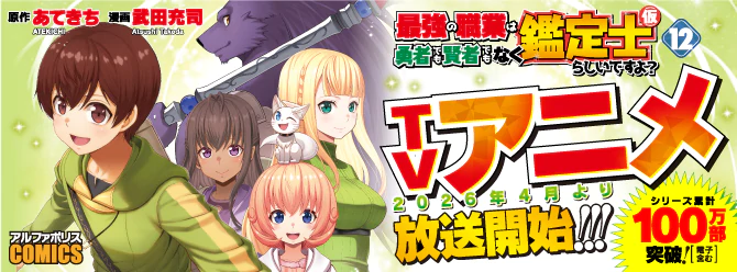 アルファポリス - 小説・漫画・ビジネス等の総合エンターテインメント