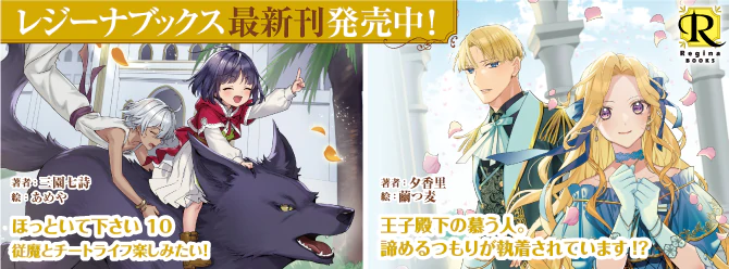 飛び出せ、心ときめく異世界へ！