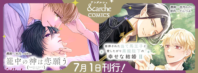 アンダルシュコミックス新刊！ 電子書籍も絶賛発売中!!