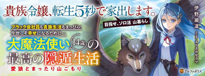 ほのぼの山暮らしファンタジー、開幕！