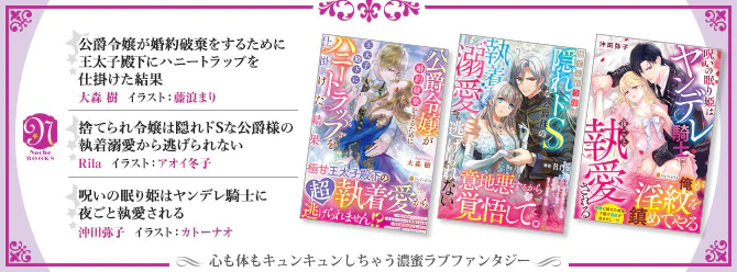 心も体もキュンキュンしちゃう濃蜜ラブファンタジー