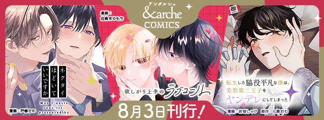 アンダルシュコミックス新刊！ 電子書籍も絶賛発売中!!