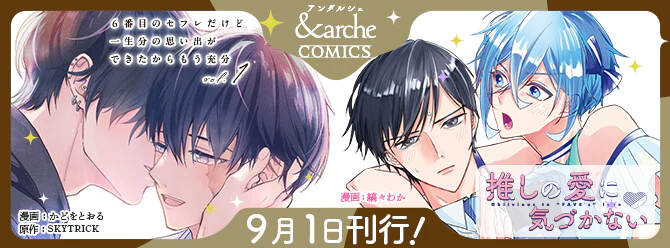 アンダルシュコミックス新刊！ 電子書籍も絶賛発売中!!