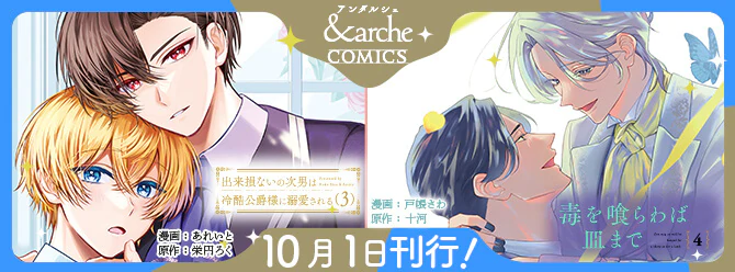 アンダルシュコミックス絶賛発売中!!