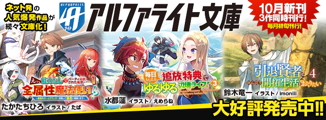 ネット発の人気爆発作品が続々文庫化！