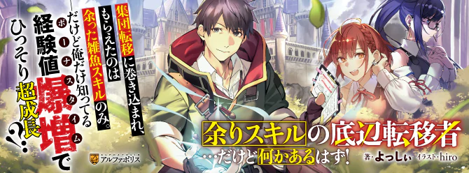 陰謀渦巻く異世界を大人の流儀で生き抜く、新感覚ファンタジー！