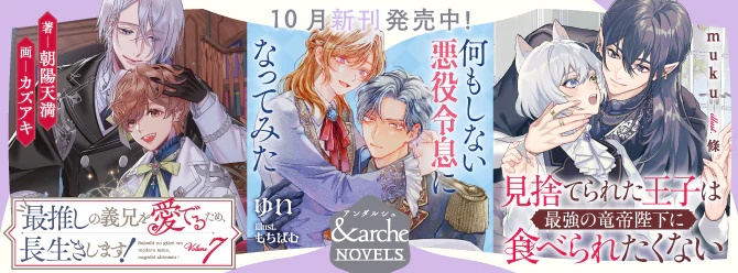 アンダルシュノベルズ、10月新刊発売中！