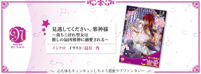 甘くて危険なご寵愛